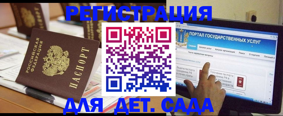 прописка паспорт в Кандалакше