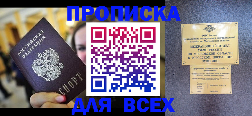 временная регистрация законно в Кандалакше